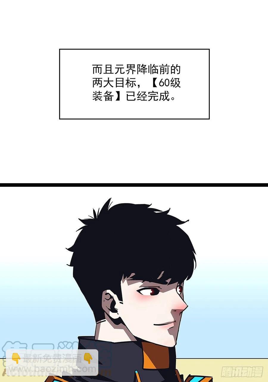 为前路做准备(1/2)-第46话