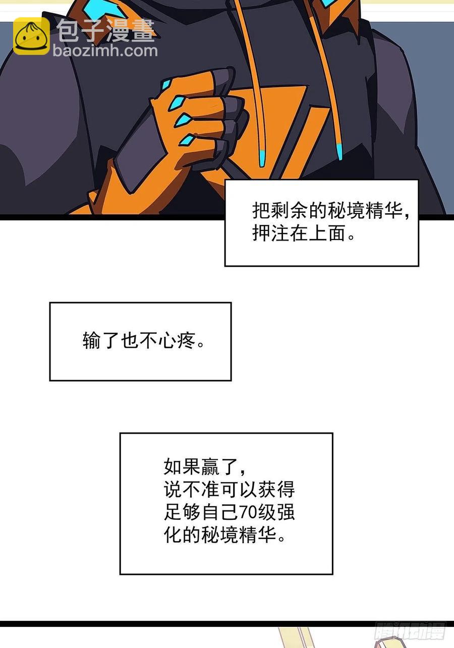 为前路做准备(1/2)-第46话