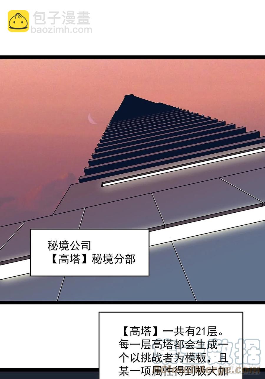 为前路做准备(1/2)-第46话