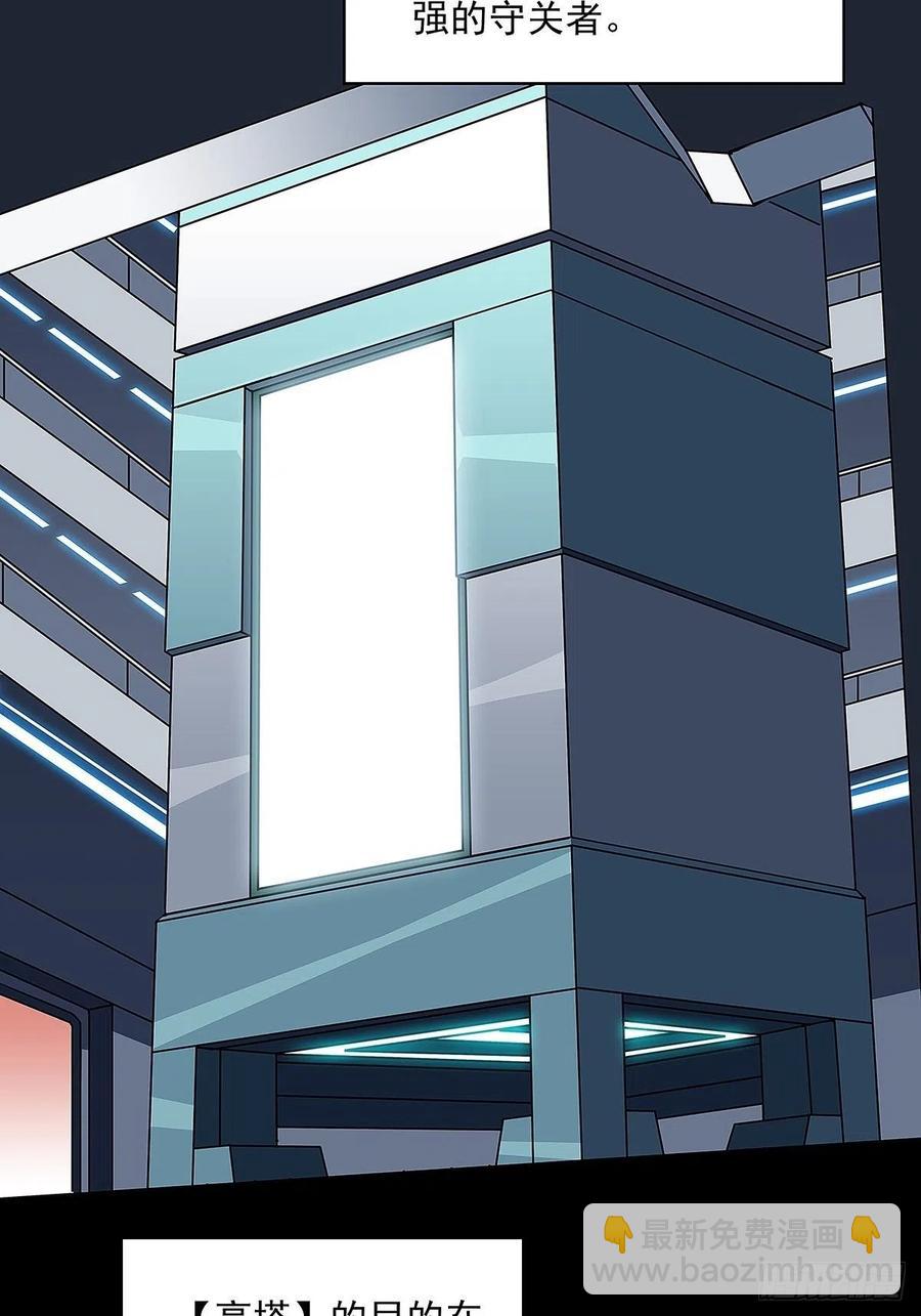 为前路做准备(1/2)-第46话