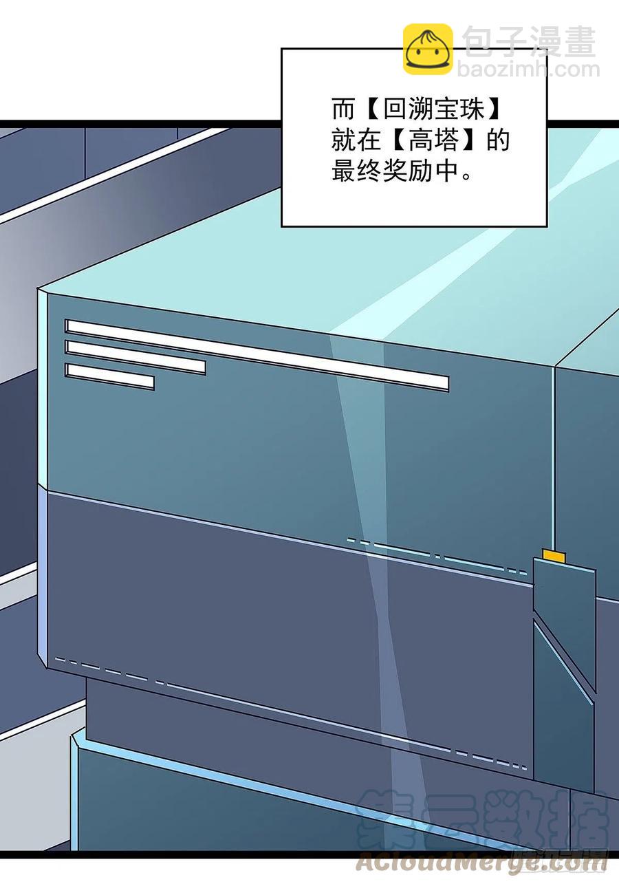 为前路做准备(1/2)-第46话