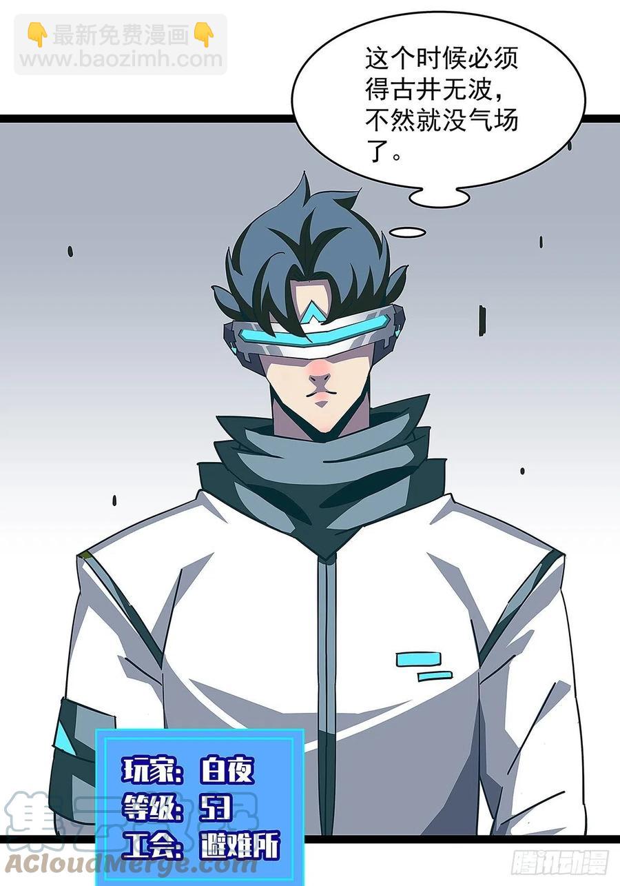 为前路做准备(1/2)-第46话