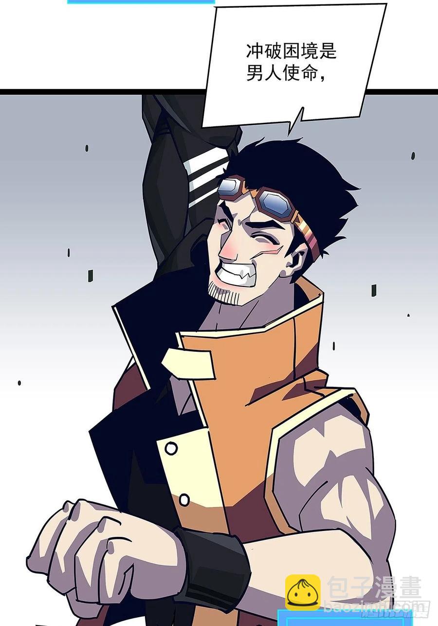 为前路做准备(1/2)-第46话