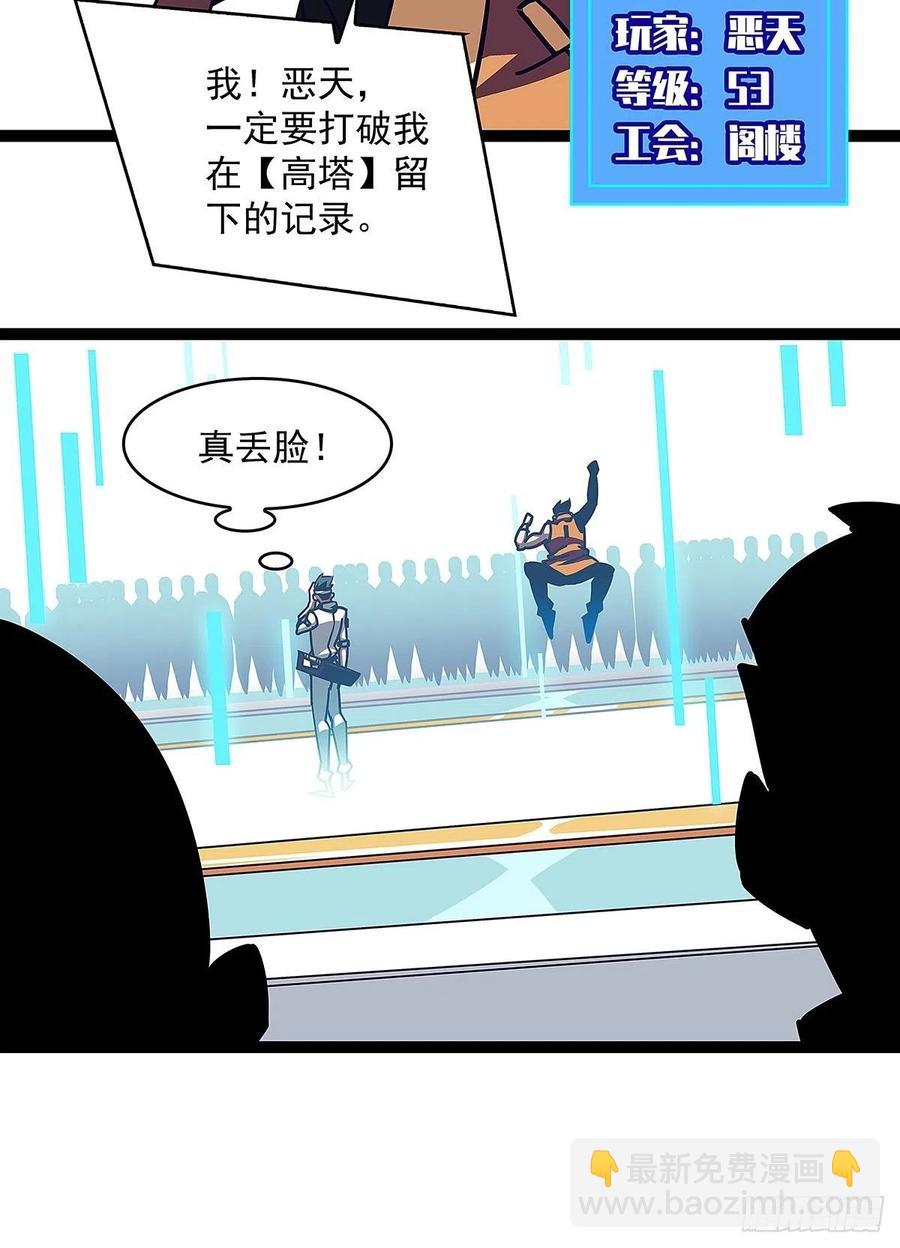 为前路做准备(1/2)-第46话