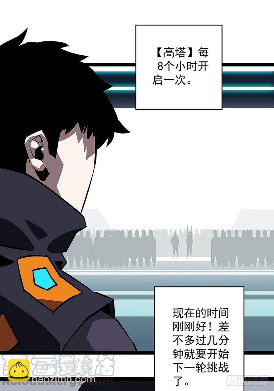 为前路做准备(1/2)-第46话