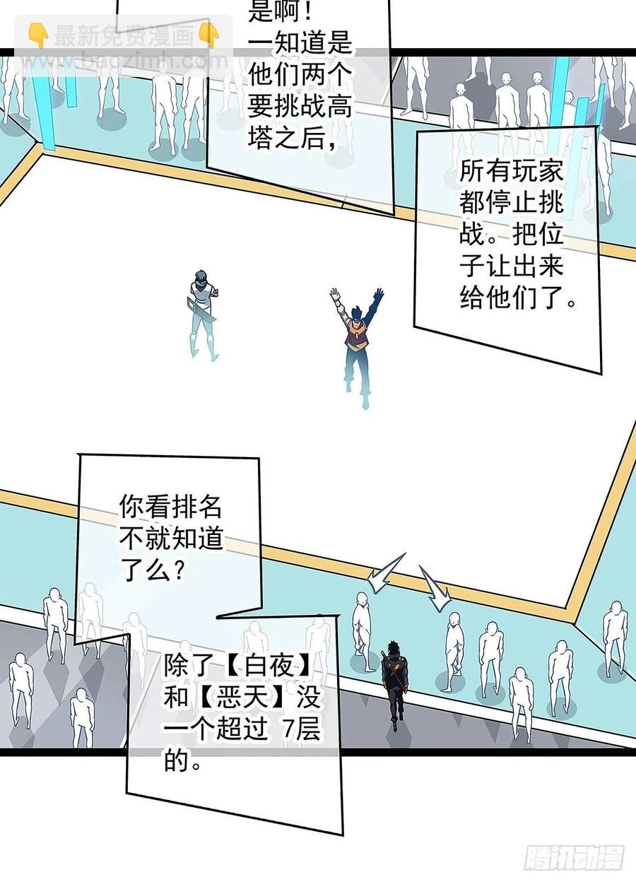 为前路做准备(1/2)-第46话