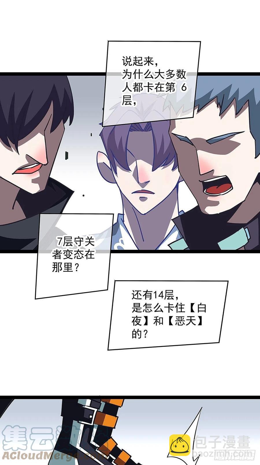 为前路做准备(1/2)-第46话