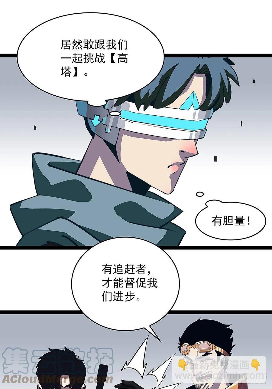 为前路做准备(1/2)-第46话