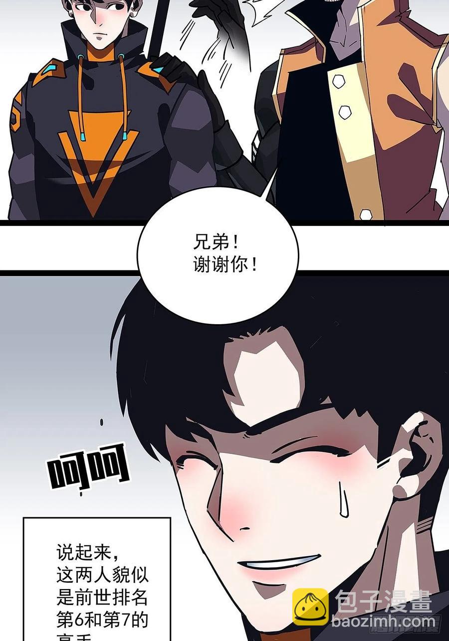 为前路做准备(1/2)-第46话