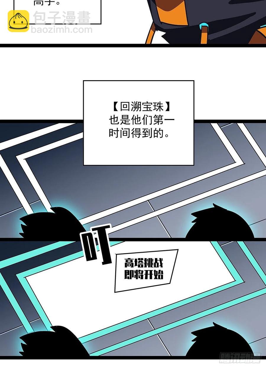 为前路做准备(1/2)-第46话