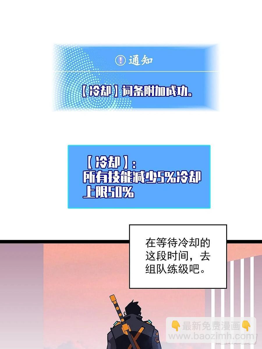 为前路做准备(1/2)-第46话