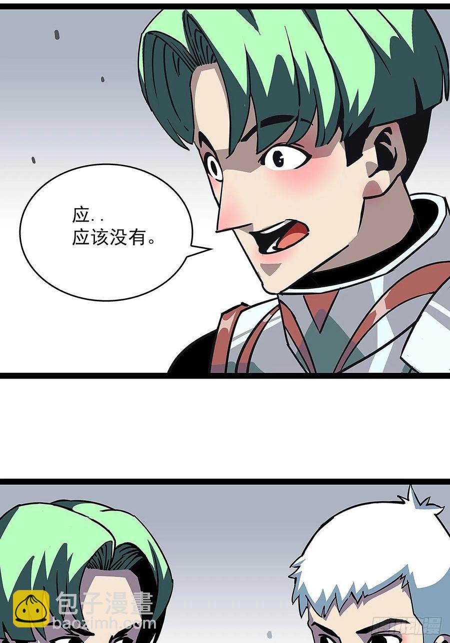 为前路做准备(1/2)-第46话