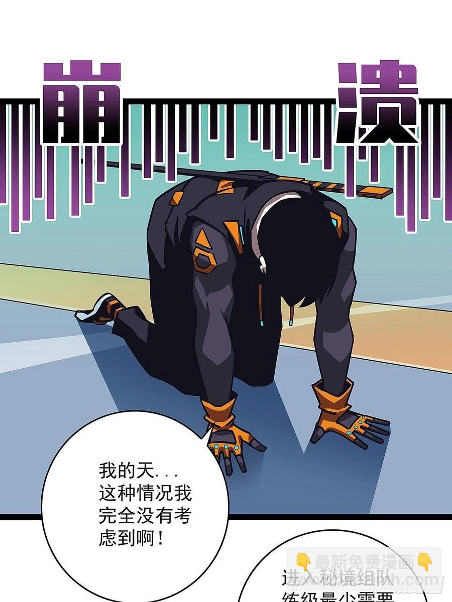 为前路做准备(1/2)-第46话