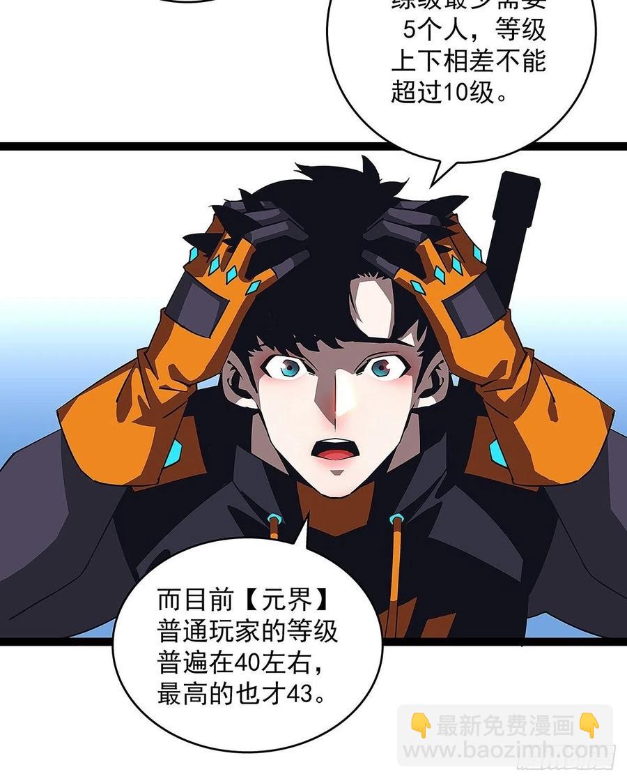 为前路做准备(1/2)-第46话