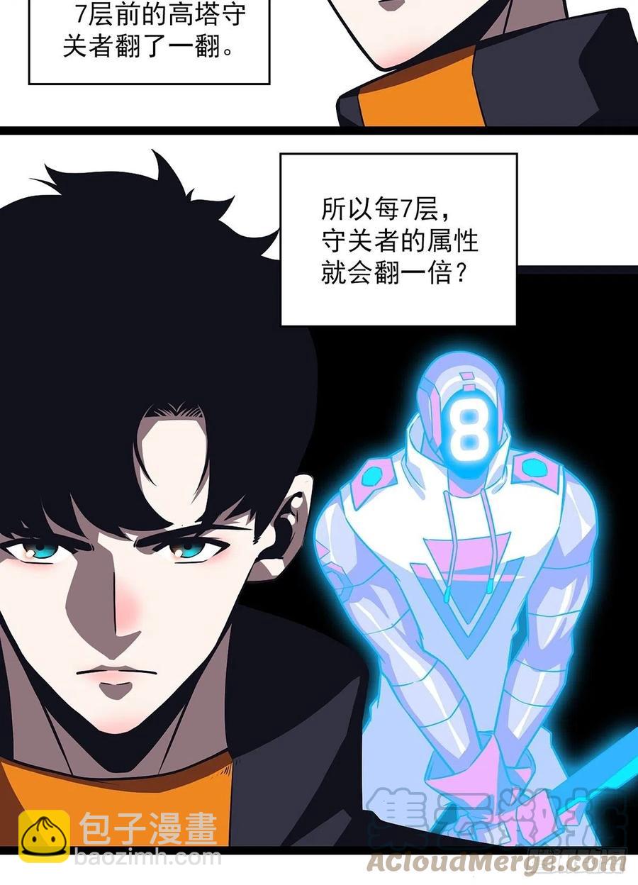 你觉得 我不觉得(1/2)-第48话