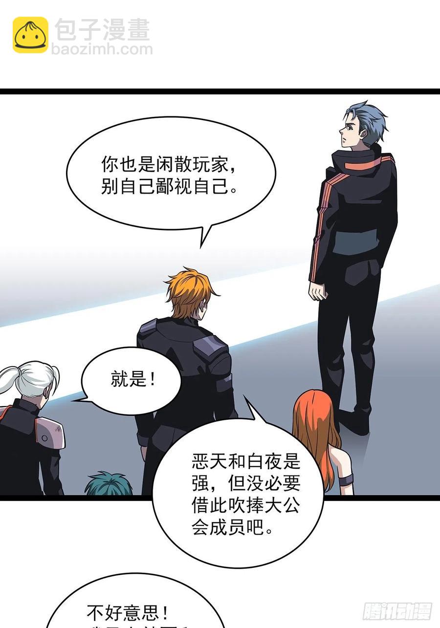 你觉得 我不觉得(1/2)-第48话