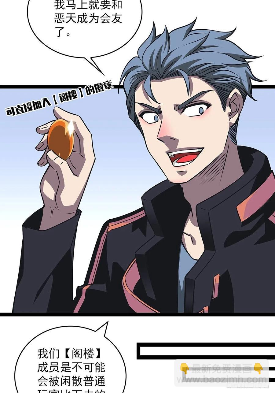 你觉得 我不觉得(1/2)-第48话