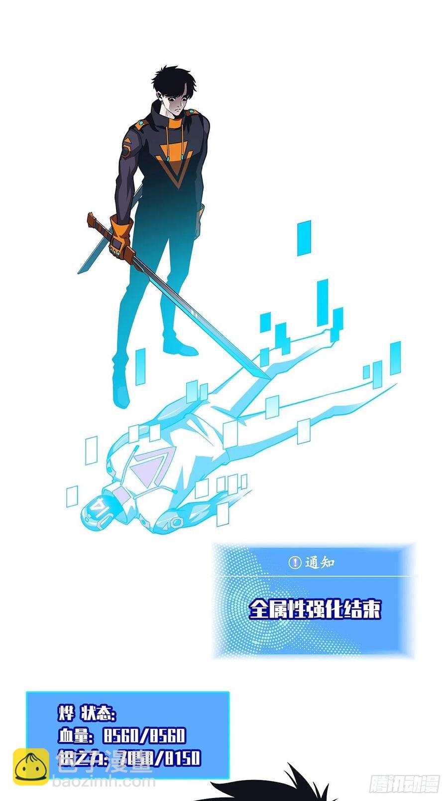 你觉得 我不觉得(1/2)-第48话