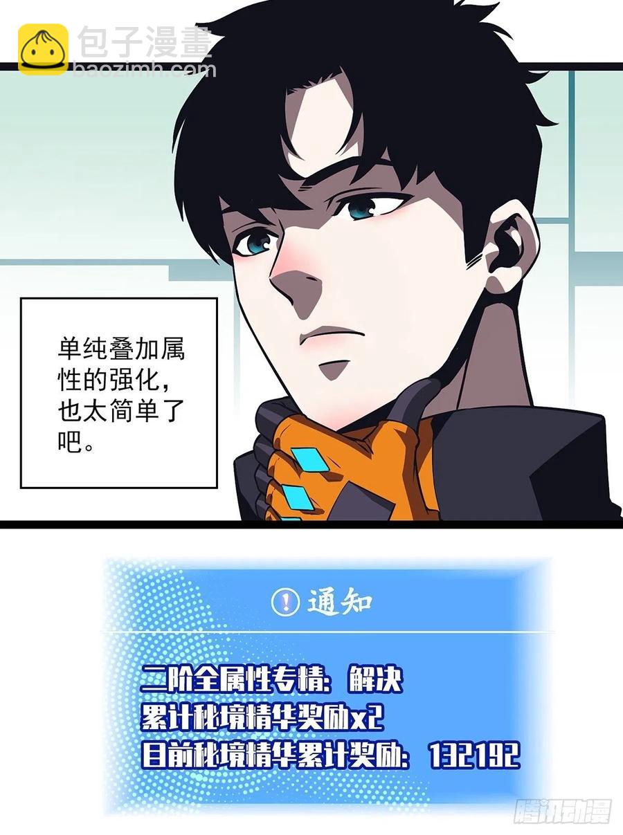 你觉得 我不觉得(1/2)-第48话