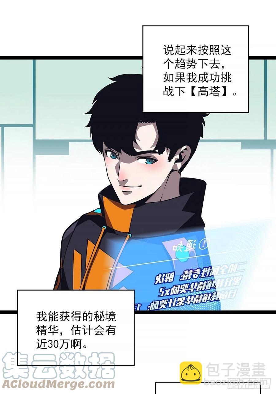 你觉得 我不觉得(1/2)-第48话