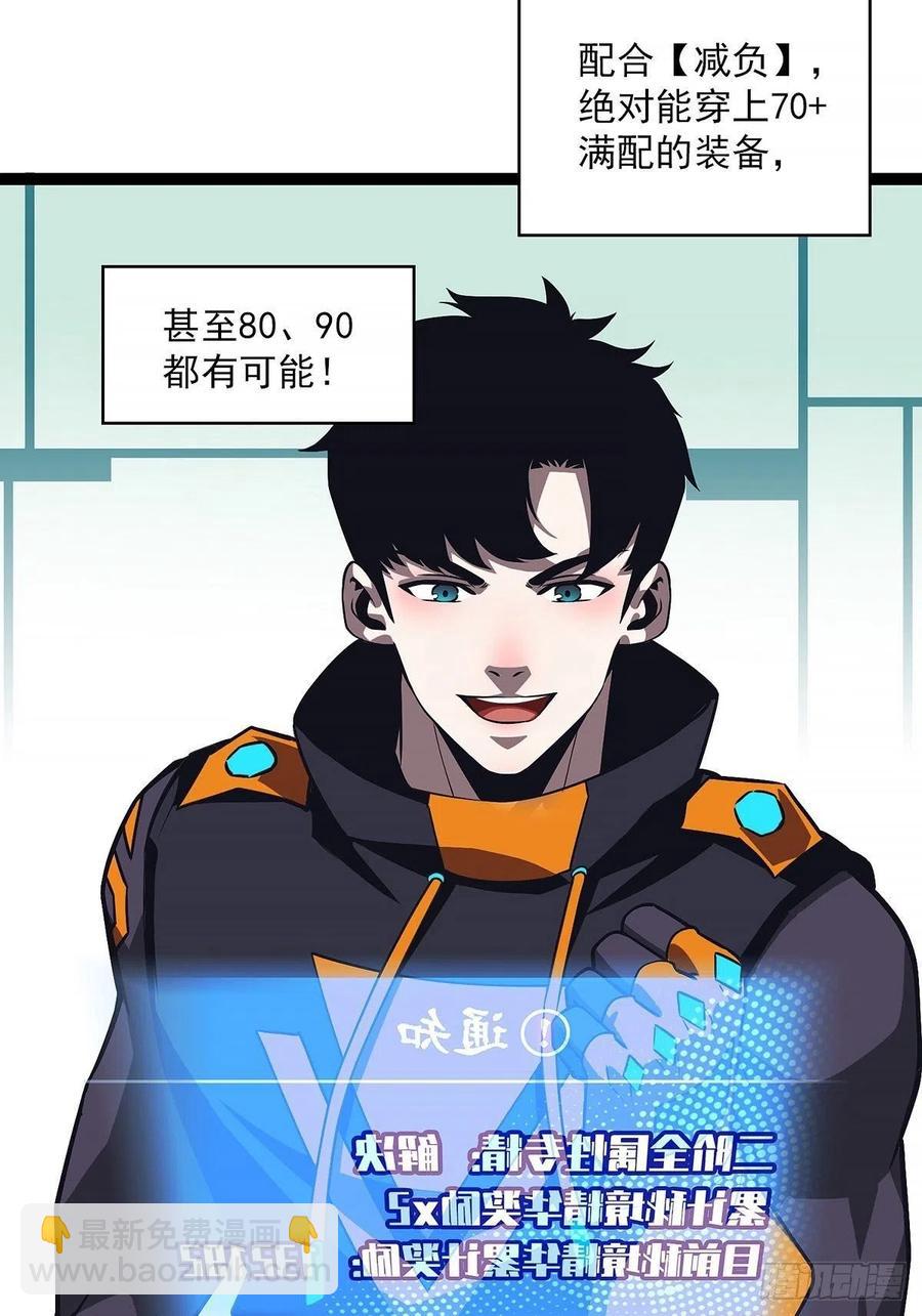 你觉得 我不觉得(1/2)-第48话