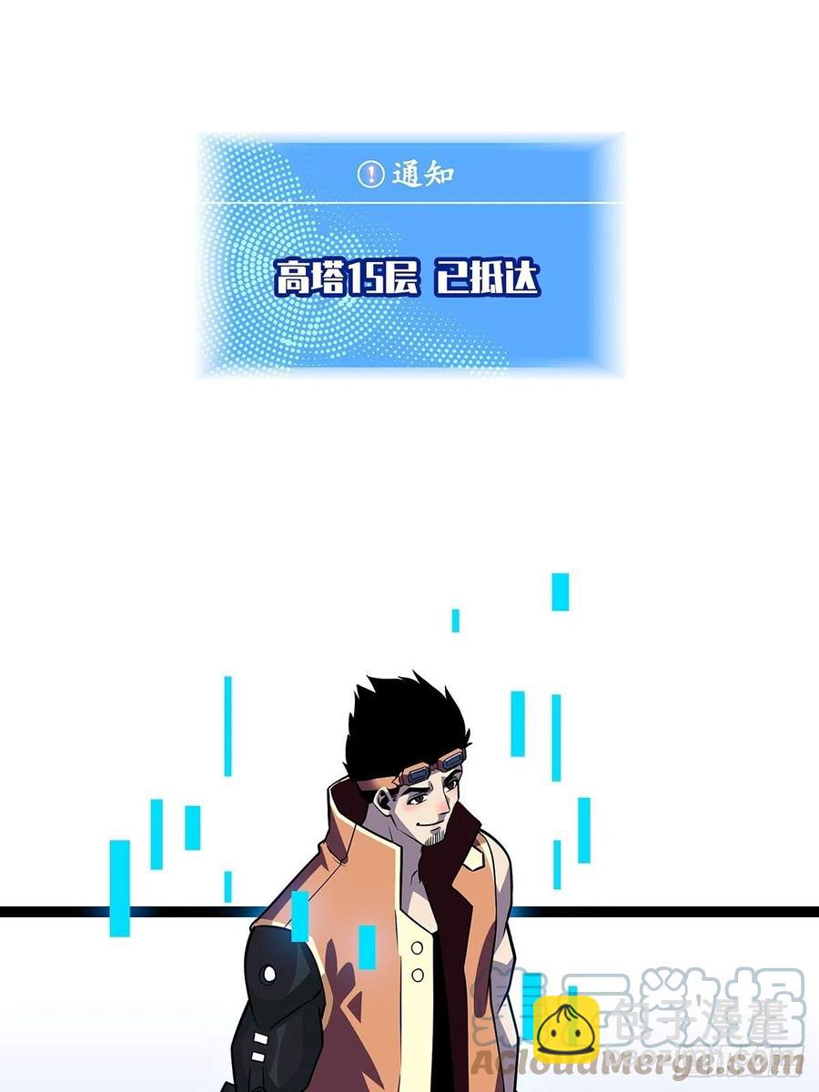 你觉得 我不觉得(1/2)-第48话