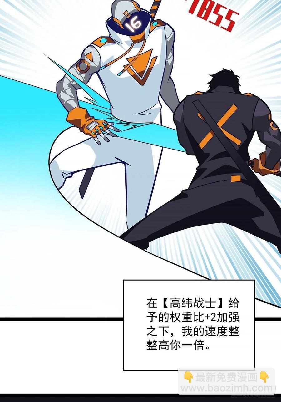 属性专属技能的叠加(1/2)-第50话