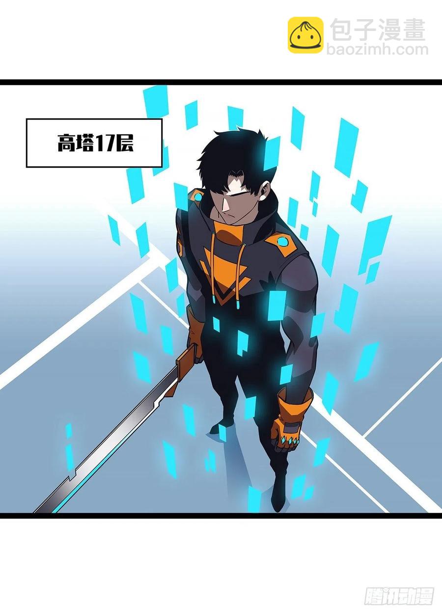 属性专属技能的叠加(1/2)-第50话