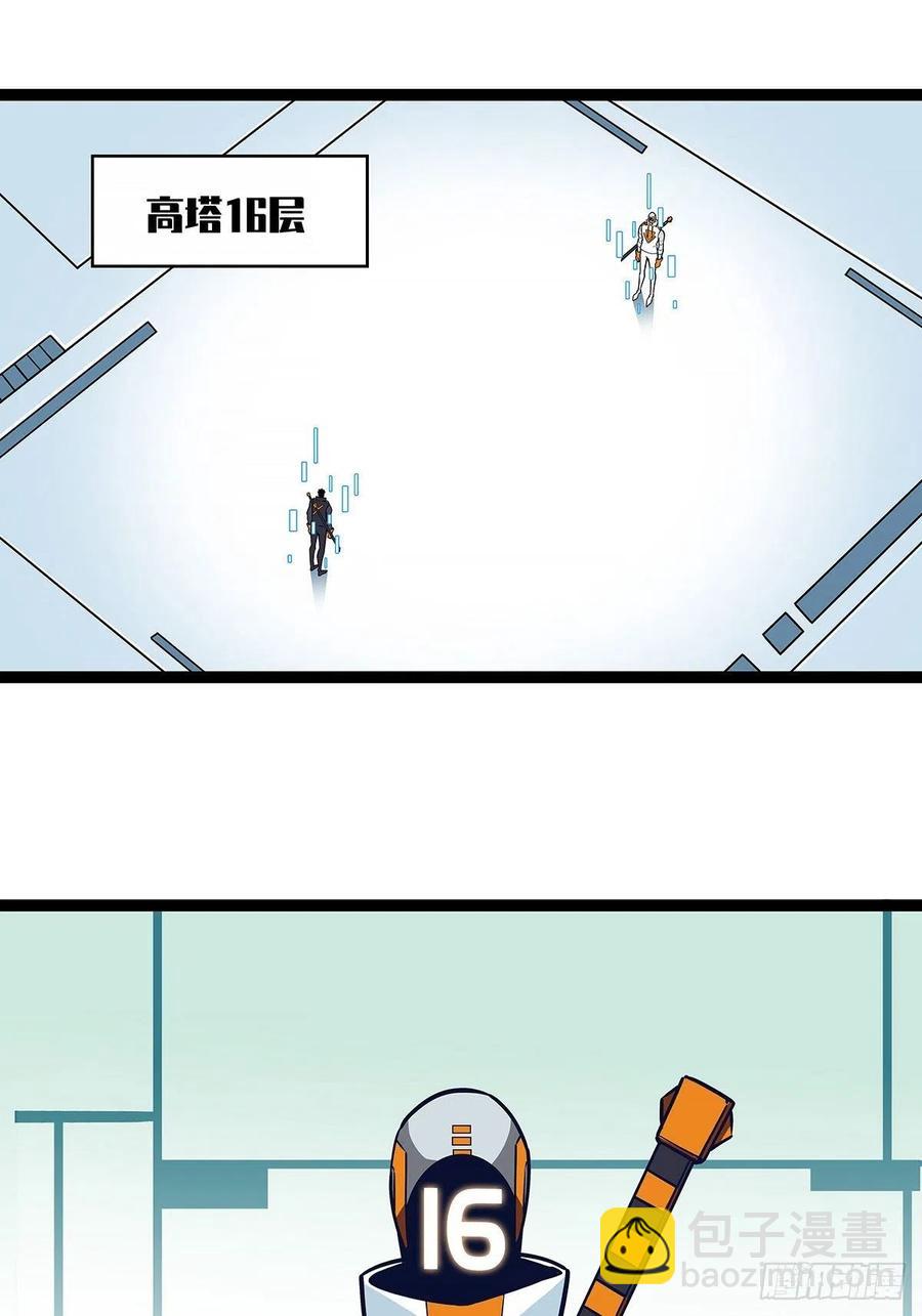 属性专属技能的叠加(1/2)-第50话