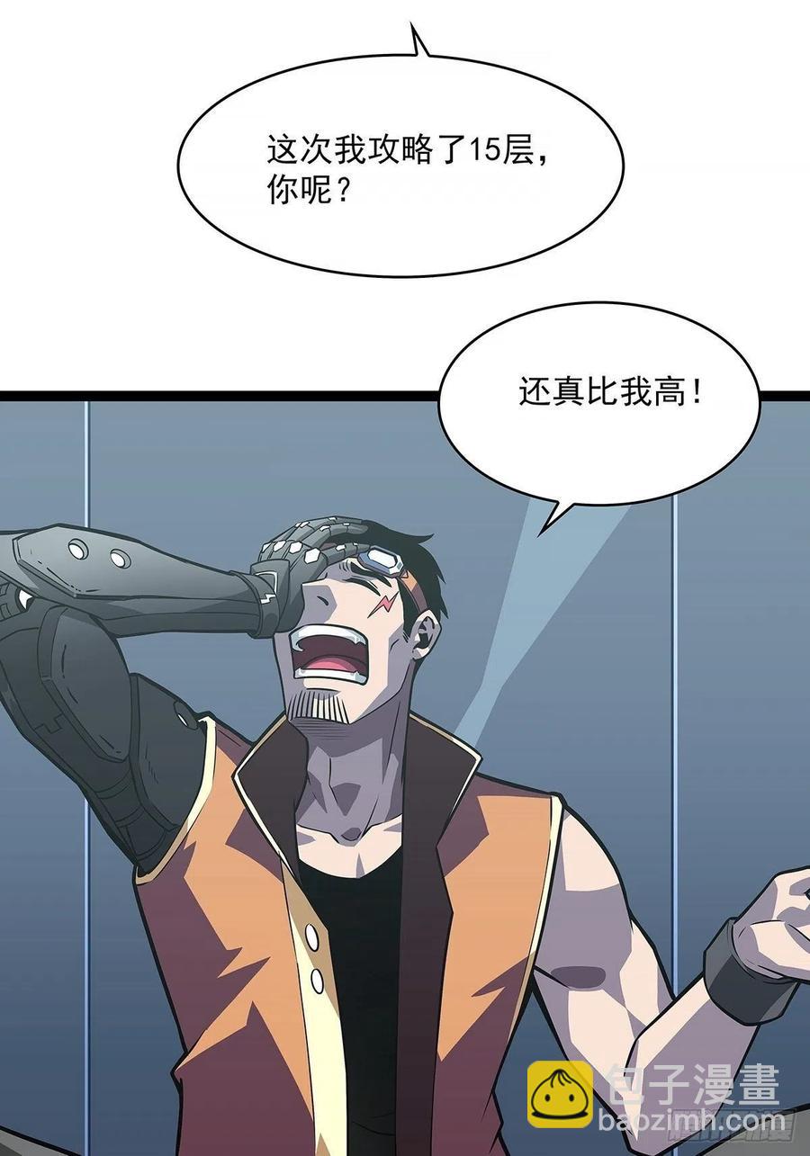 属性专属技能的叠加(1/2)-第50话