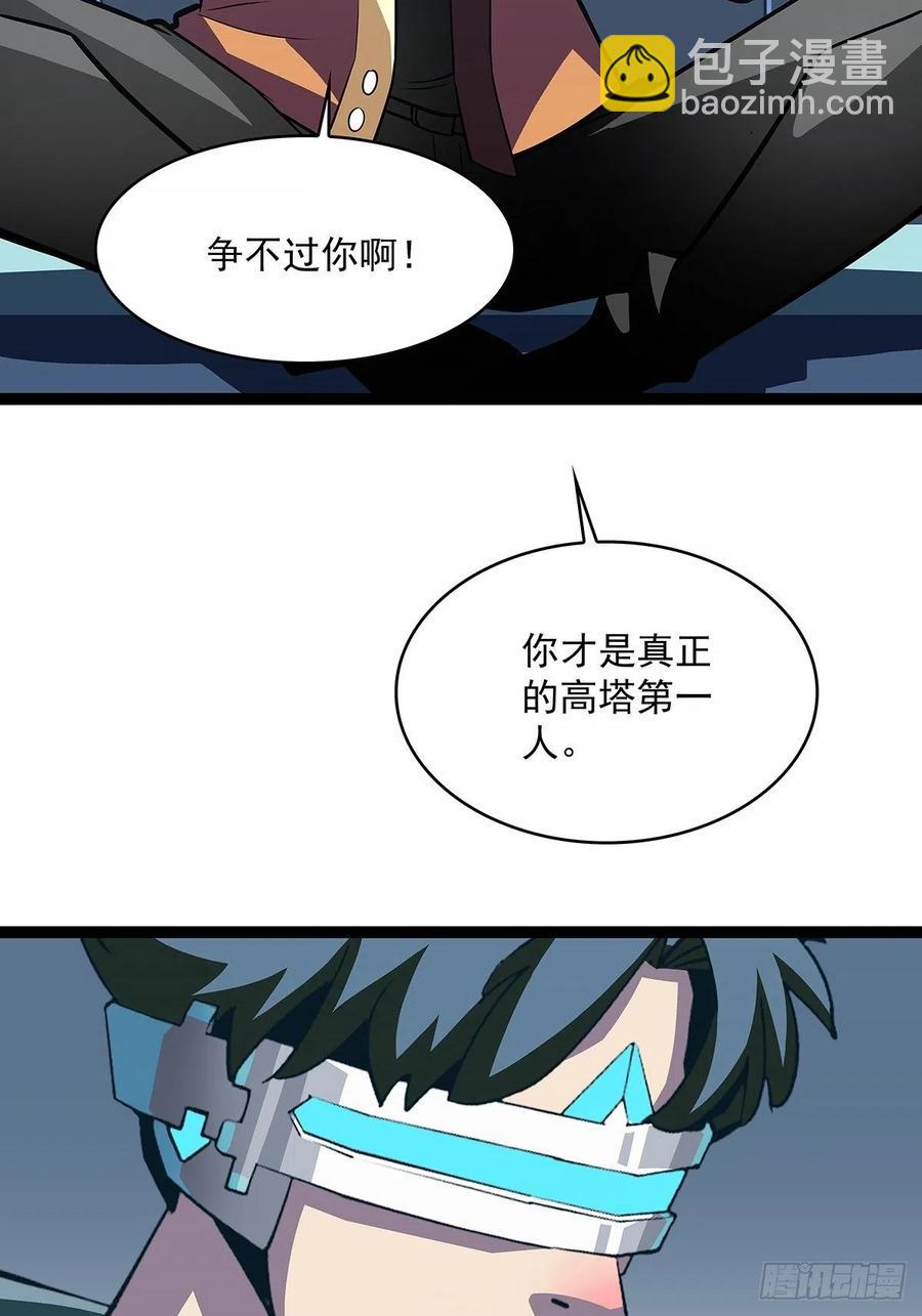 属性专属技能的叠加(1/2)-第50话