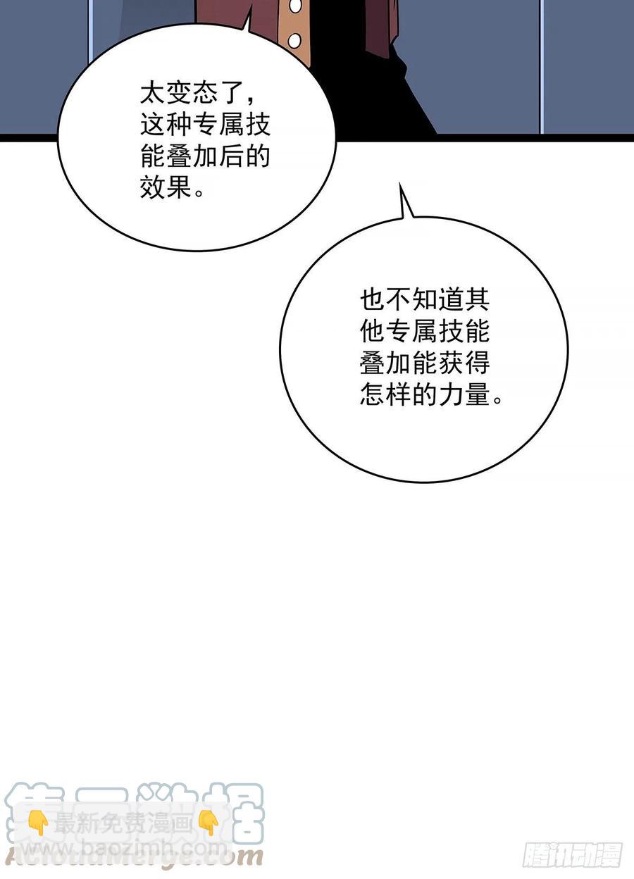 从认真玩游戏开始崛起 - 属性专属技能的叠加(1/2) - 7