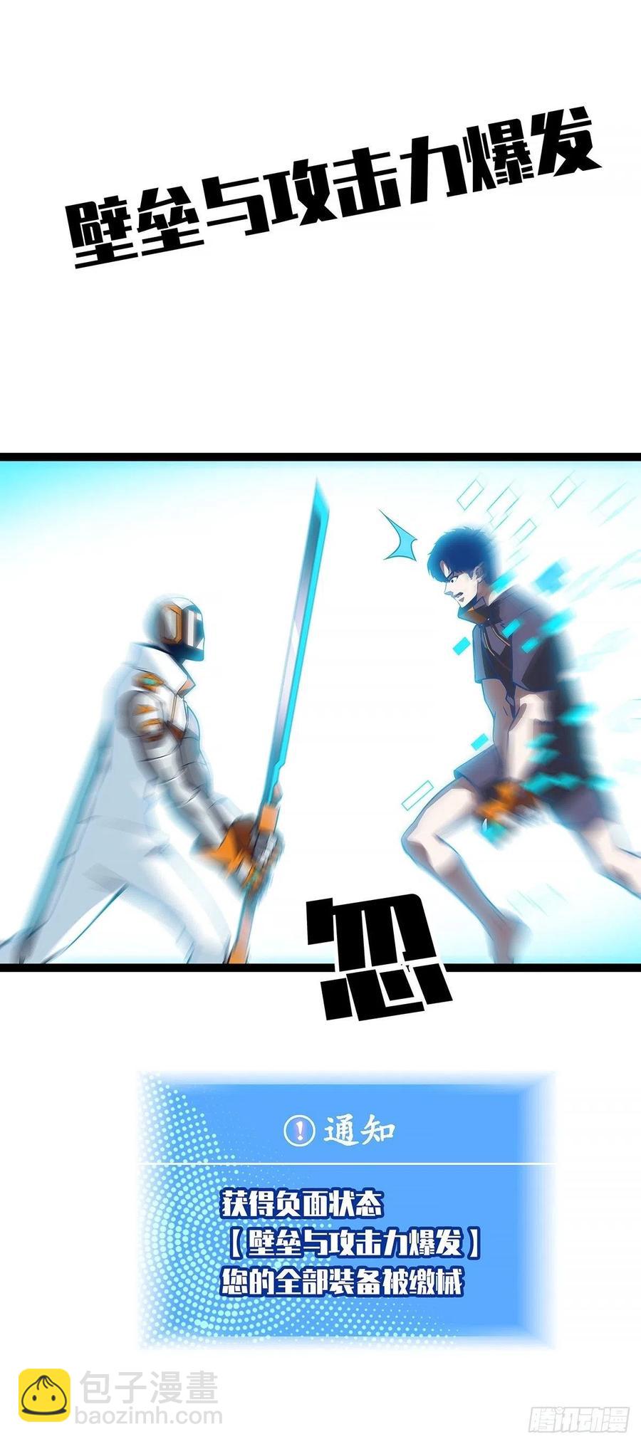 属性专属技能的叠加(1/2)-第50话