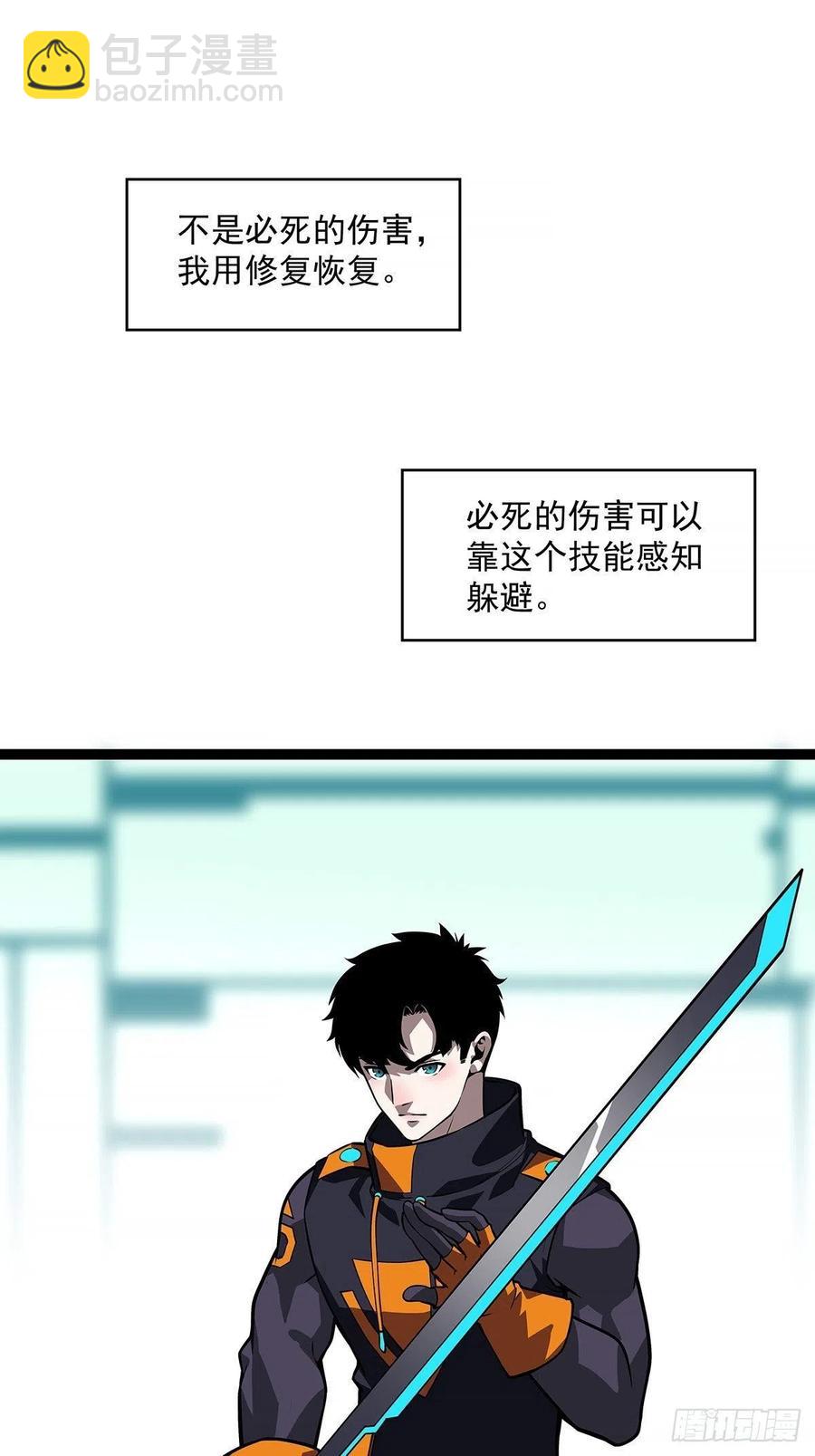 属性专属技能的叠加(1/2)-第50话