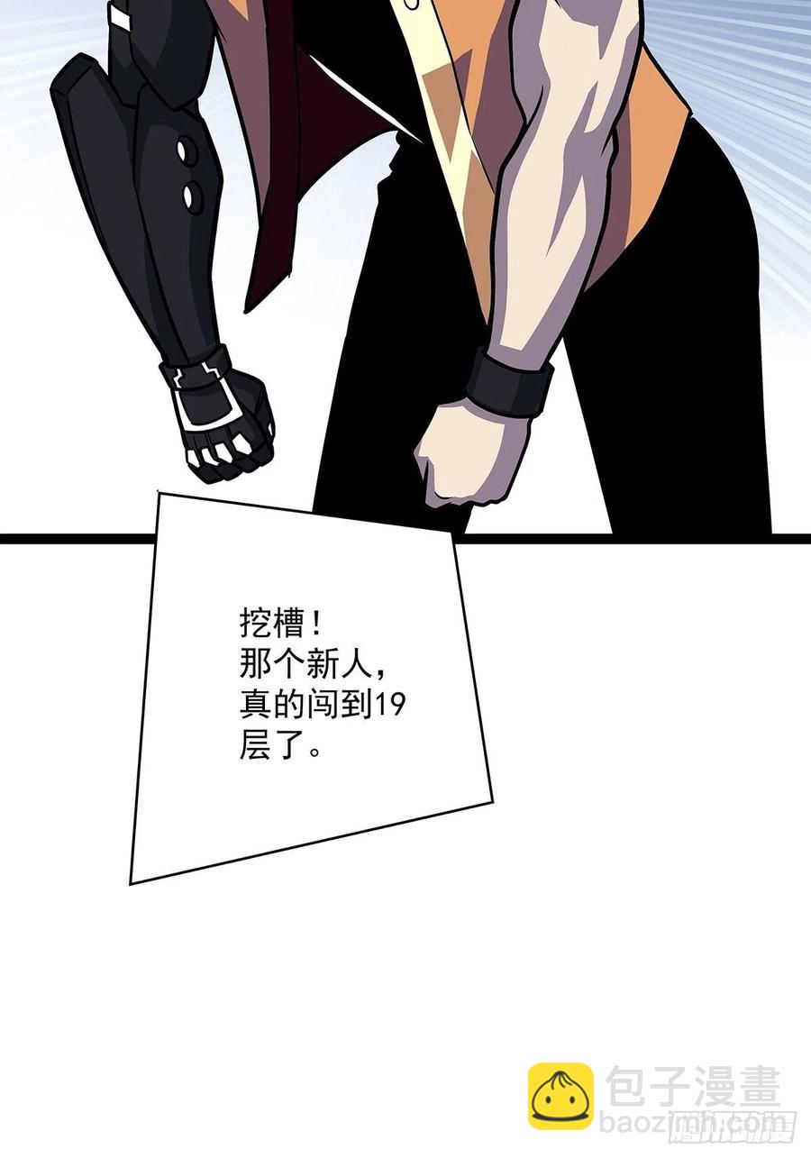 必须要赢下的挑战-第52话