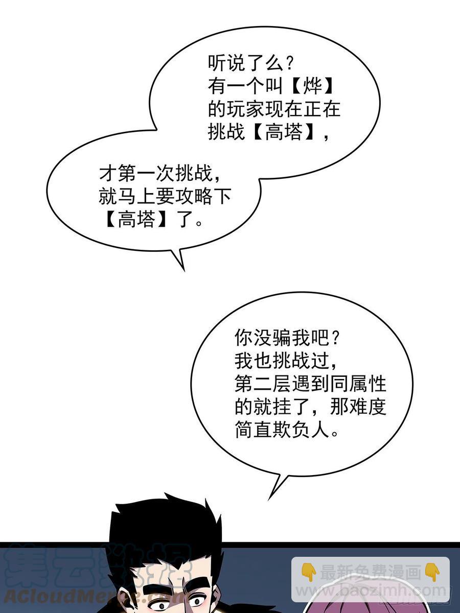 必须要赢下的挑战-第52话