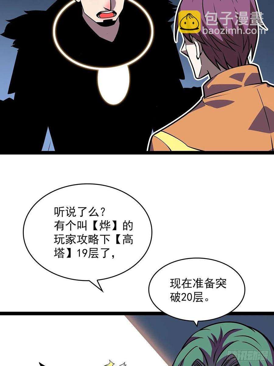 必须要赢下的挑战-第52话