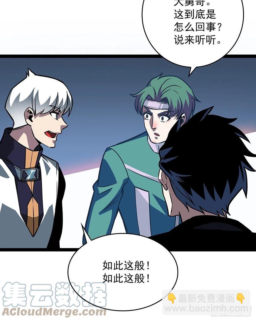 必须要赢下的挑战-第52话