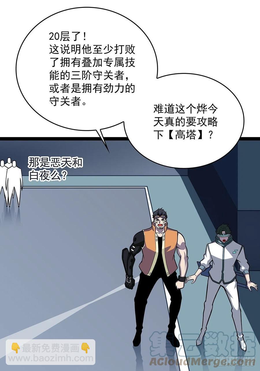 必须要赢下的挑战-第52话