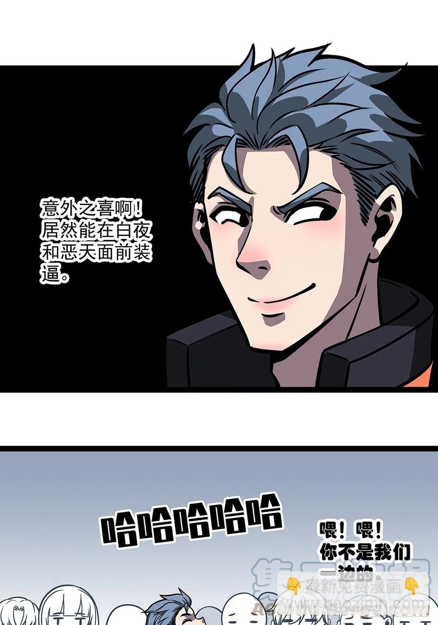 必须要赢下的挑战-第52话