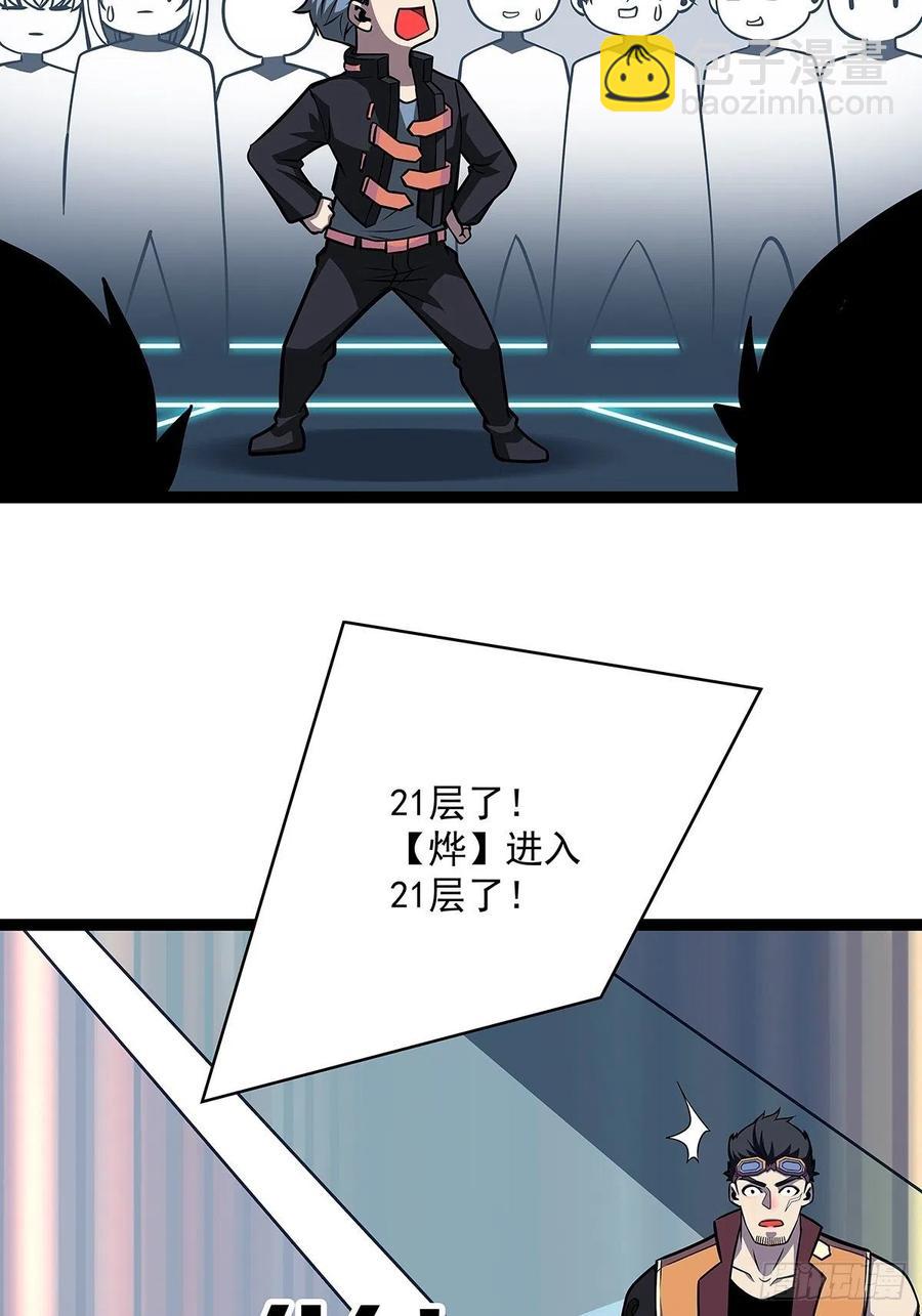 必须要赢下的挑战-第52话