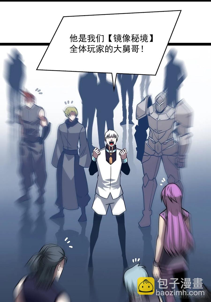 必须要赢下的挑战-第52话