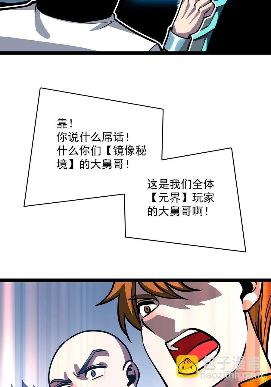 必须要赢下的挑战-第52话