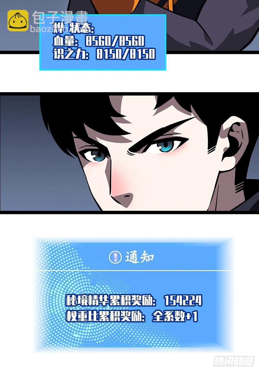 必须要赢下的挑战-第52话