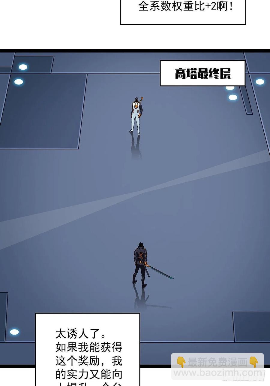 必须要赢下的挑战-第52话