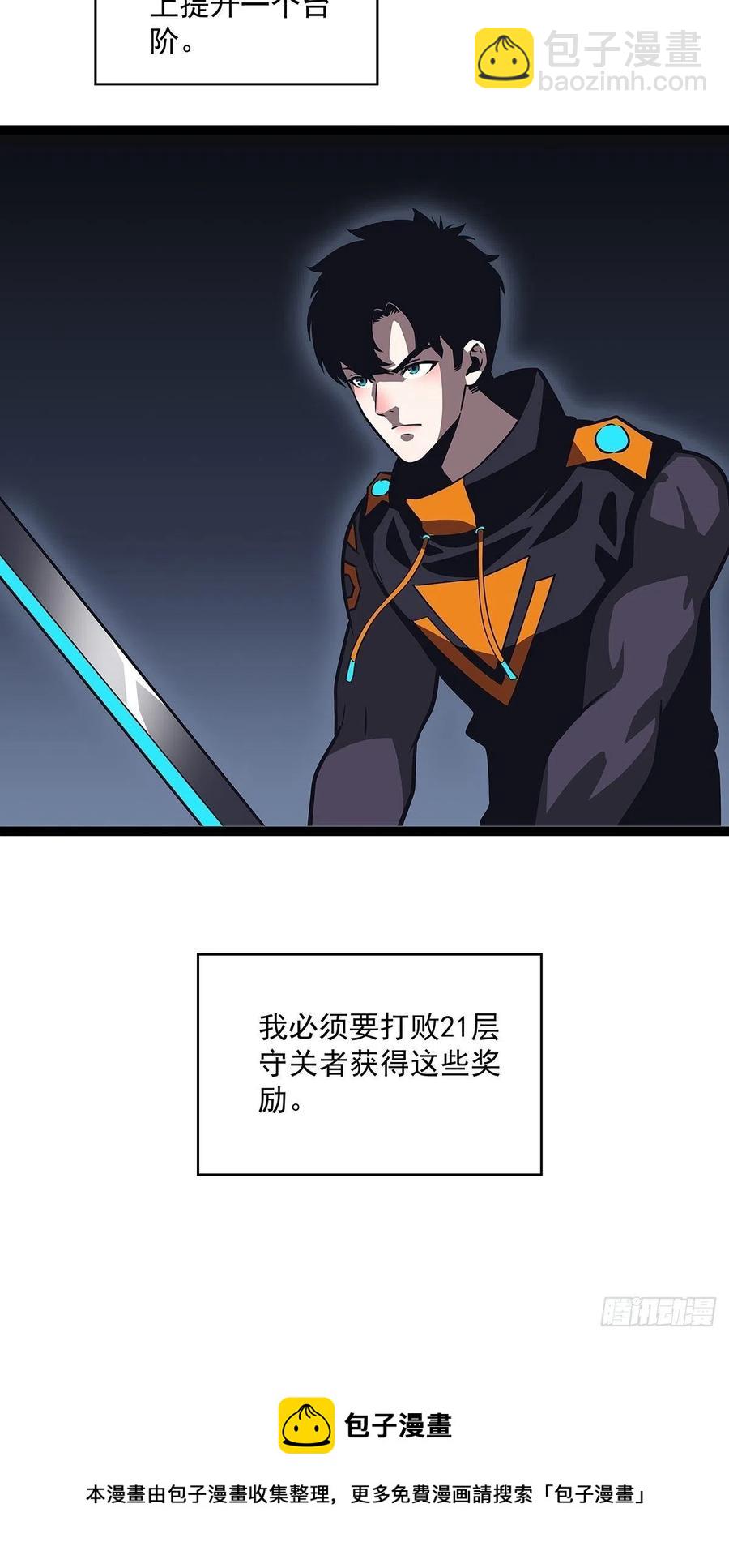 必须要赢下的挑战-第52话