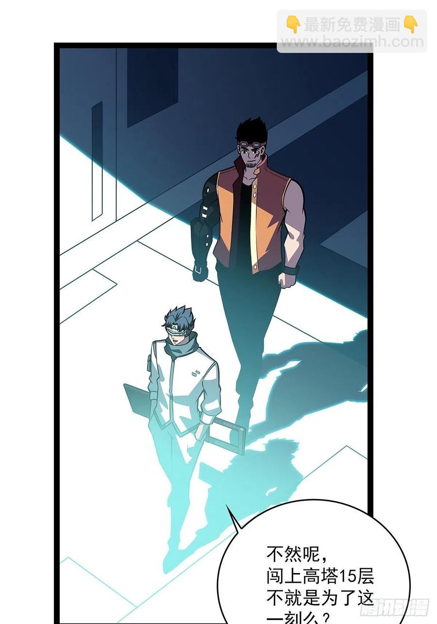 必须要赢下的挑战-第52话