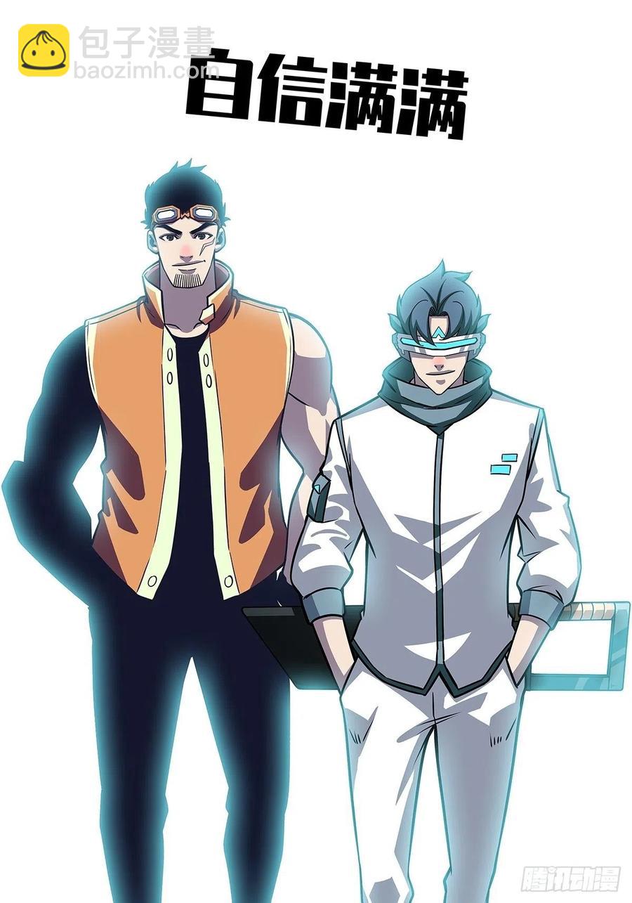 必须要赢下的挑战-第52话