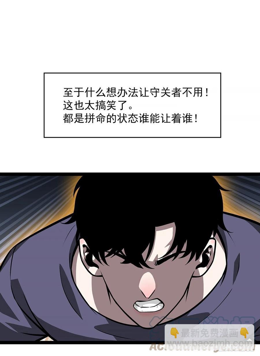 【元界】玩家属性承载上限(1/2)-第54话