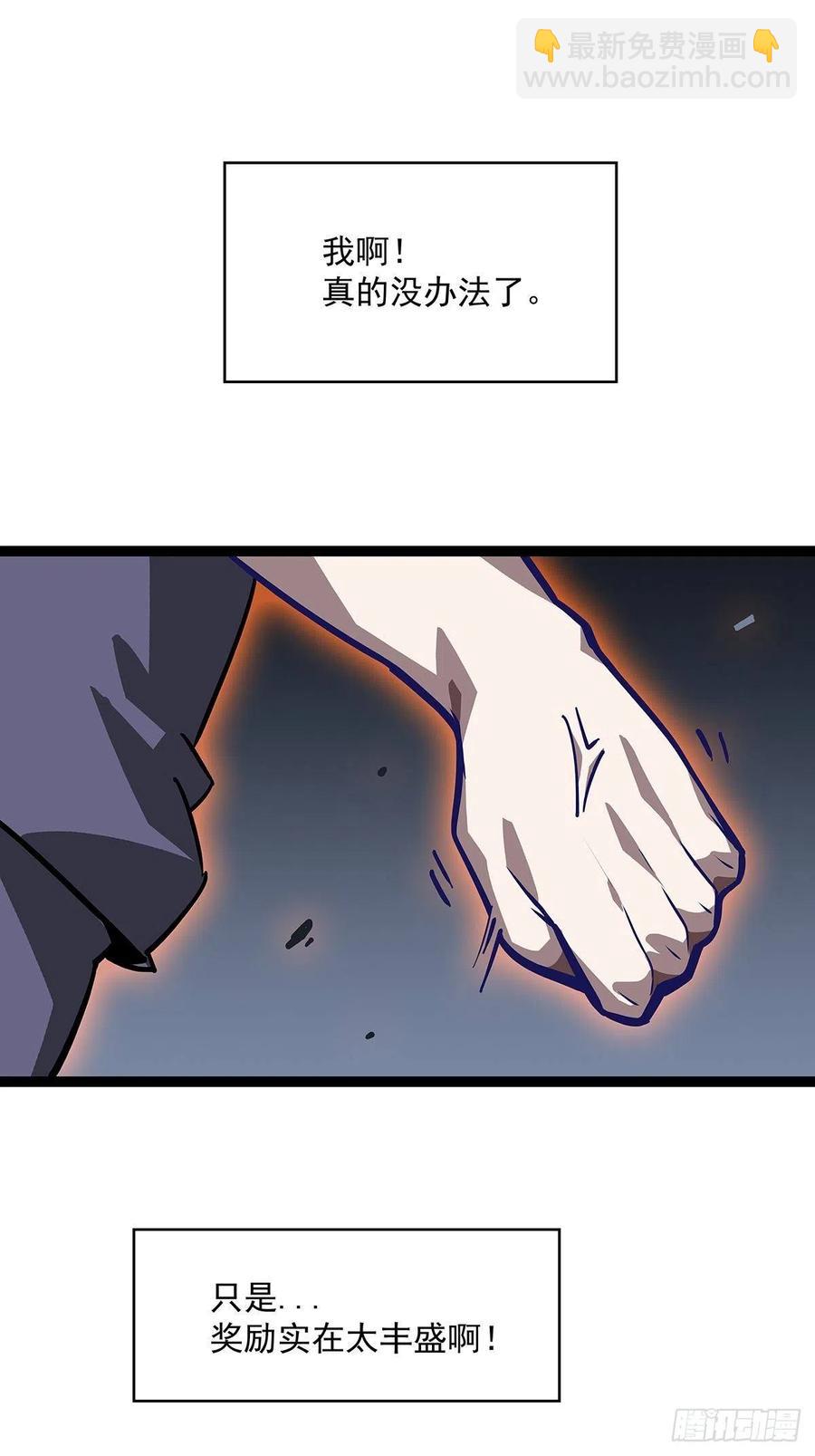 【元界】玩家属性承载上限(1/2)-第54话